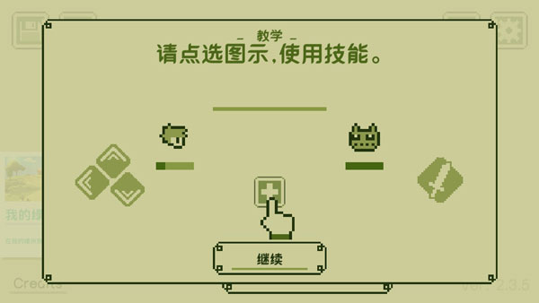 关键勇士中文破解版