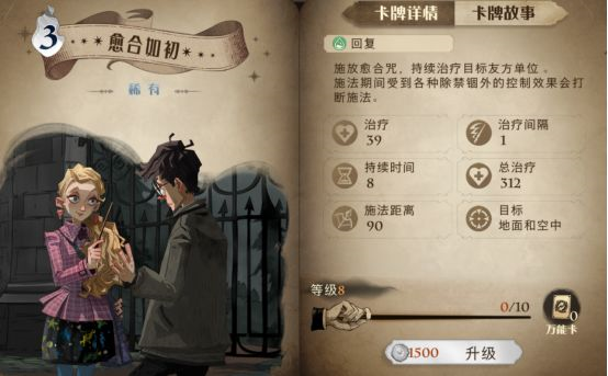 哈利波特魔法觉醒腾讯渠道服 哈利波特魔法觉醒腾讯渠道服