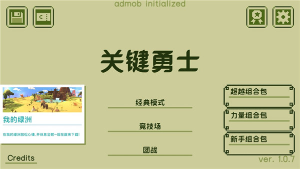 关键勇士中文破解版