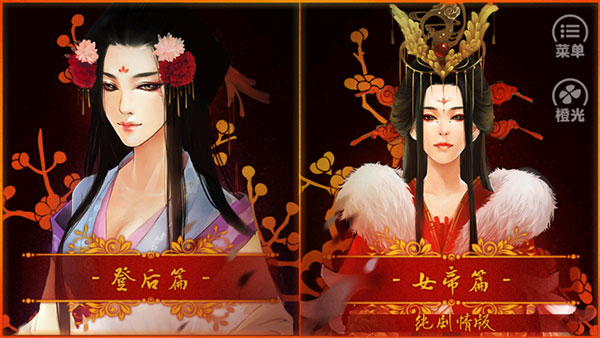 后宫三千人官方正版