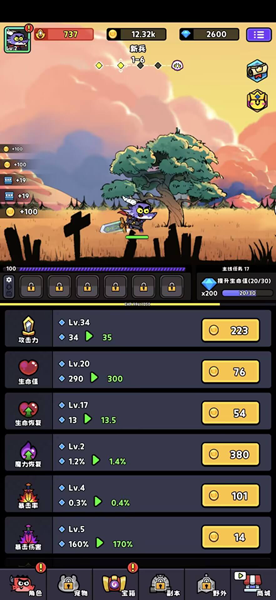 恶龙斗勇者去广告版