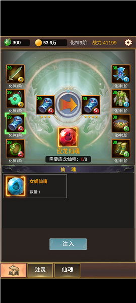 单机版修仙无限仙玉版 单机版修仙无限仙玉版