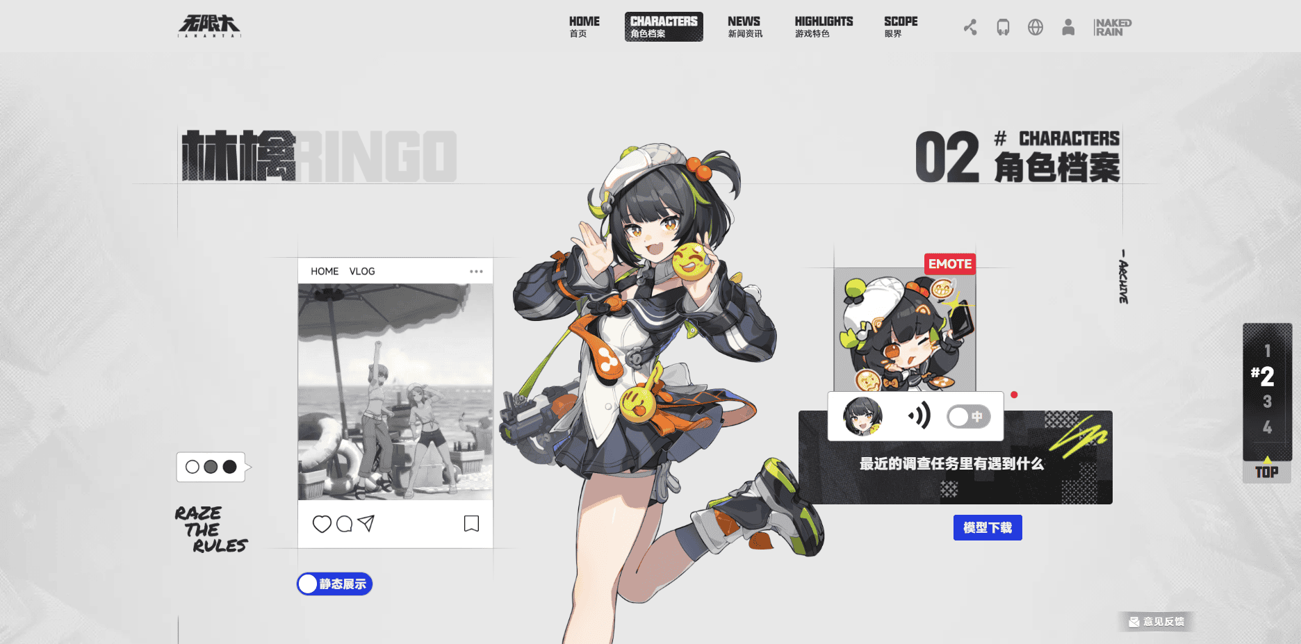 代号无限 代号无限