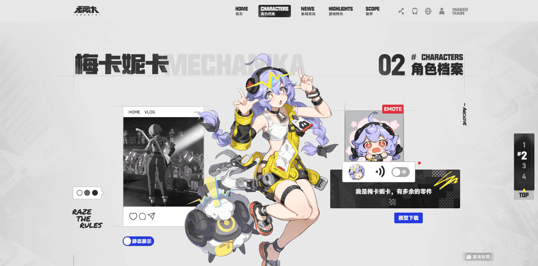 代号无限 代号无限