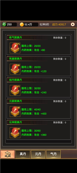 单机版修仙无限仙玉版 单机版修仙无限仙玉版