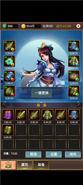 单机版修仙无限仙玉版 单机版修仙无限仙玉版