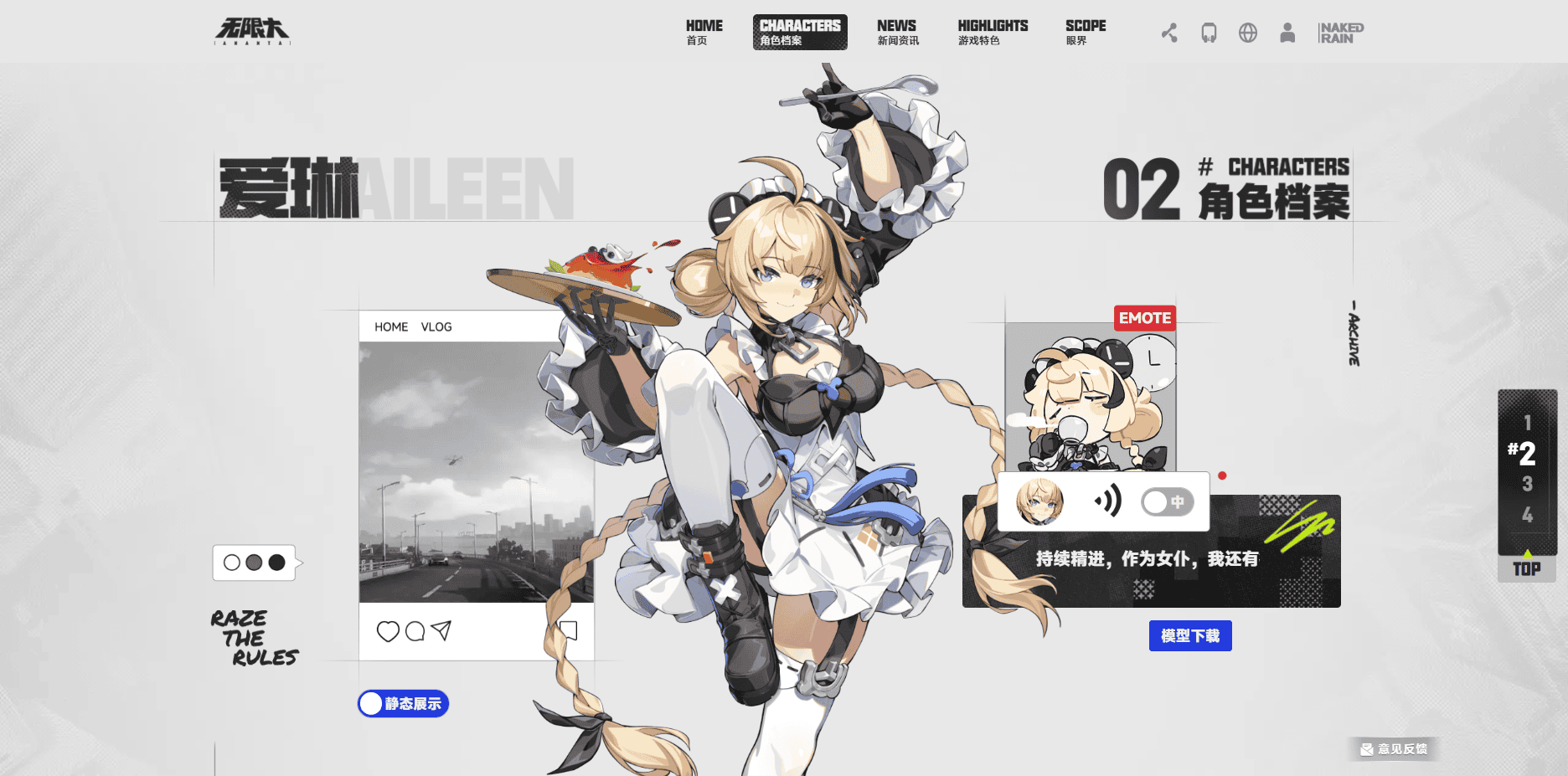 代号无限 代号无限