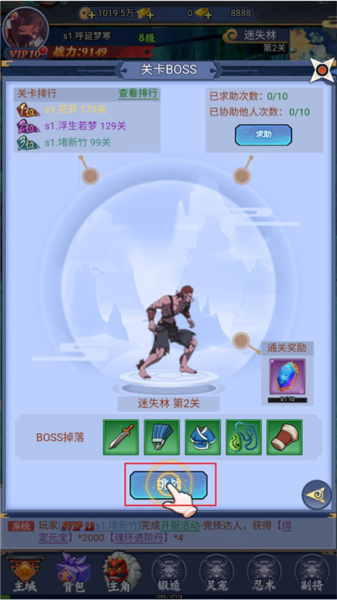 代号斩游戏无敌秒杀修改版