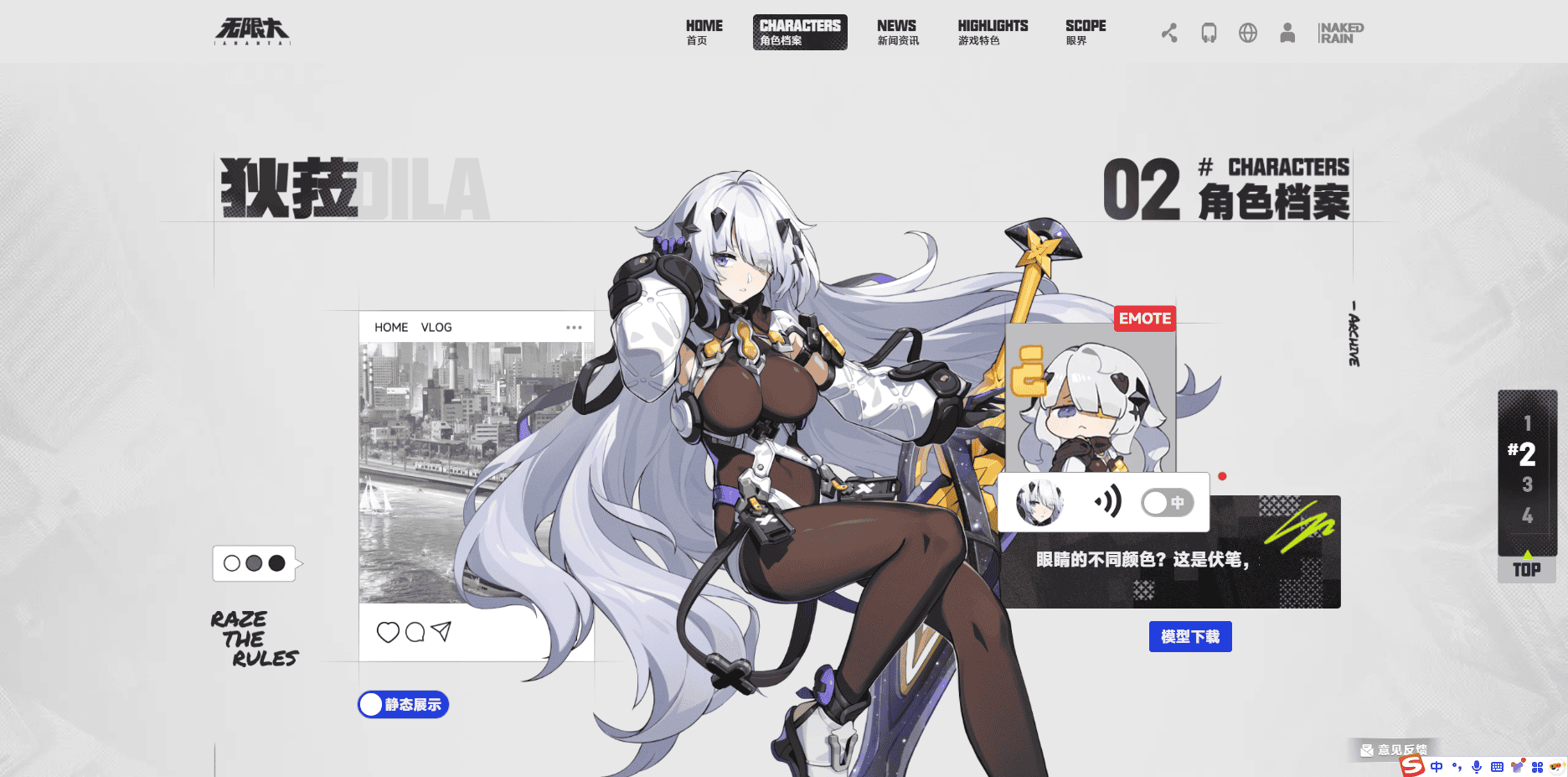 代号无限 代号无限