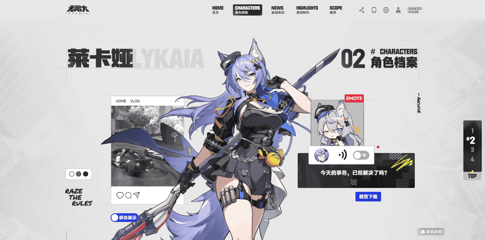 代号无限 代号无限