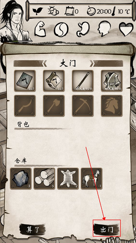 单机群侠传手游