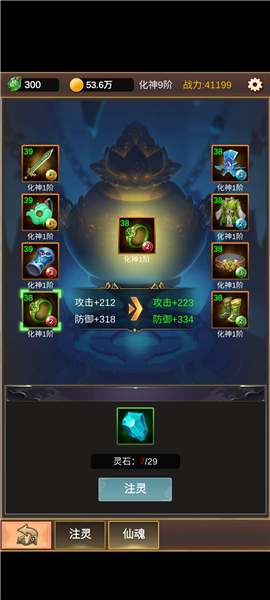 单机版修仙无限仙玉版 单机版修仙无限仙玉版