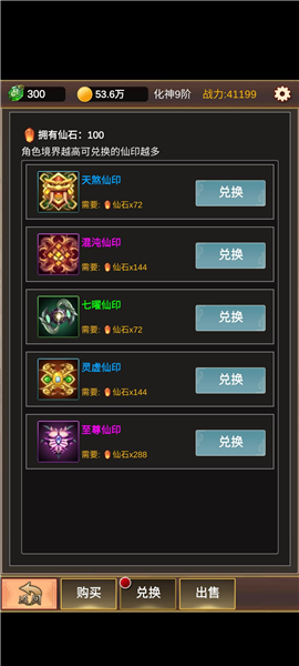 单机版修仙无限仙玉版 单机版修仙无限仙玉版