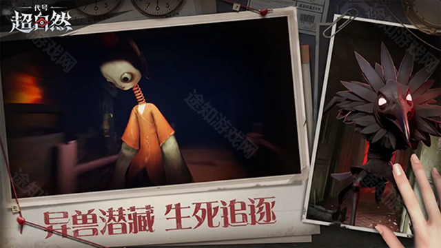 代号超自然国际服