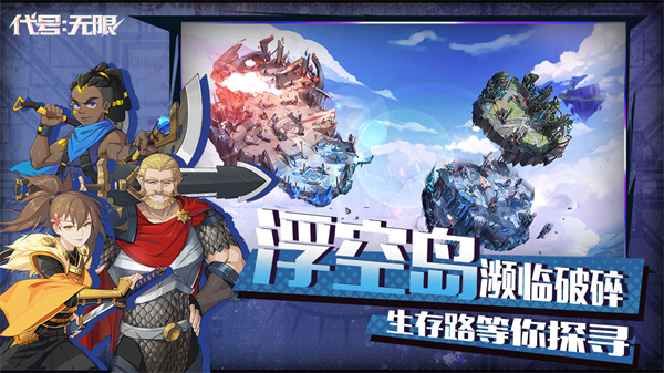 代号无限 代号无限