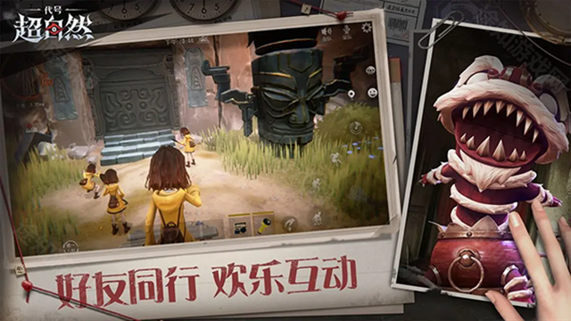 代号超自然国际服