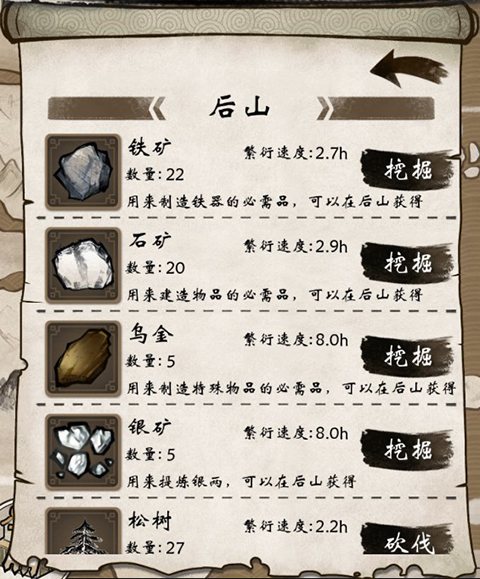 单机群侠传手游