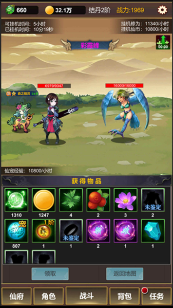 单机版修仙无限仙玉版 单机版修仙无限仙玉版